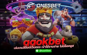 ggokbet เล่นเกมสล็อตเว็บตรง เข้าใช้งานง่าย ไม่มีล็อคยูส One5bet