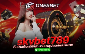 skybet789 เว็บเกมสล็อตที่ดีที่สุด รวมเกมรูปแบบใหม่มากมาย One5bet