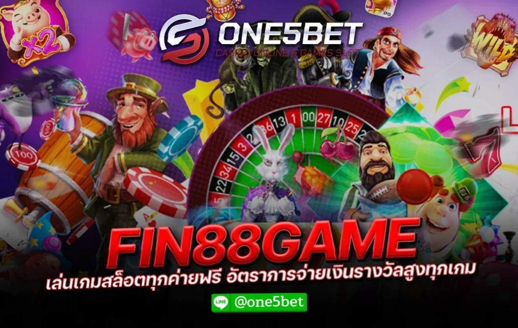 FIN88GAME เล่นเกมสล็อตทุกค่ายฟรี อัตราการจ่ายเงินรางวัลสูงทุกเกม One5bet