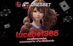 One5bet reborn789 lucabet365 เกมสล็อตแตกบ่อย รวมเกมทุกค่าย เข้ามาให้เลือกเล่น