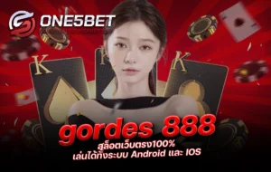 One5bet reborn789 gordes 888 สล็อตเว็บตรง100% เล่นได้ทั้งระบบ Android และ IOS